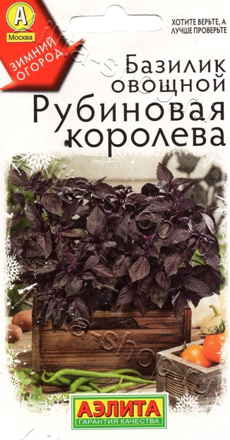 882d4f12-40d1-11ee-0394-000c29ffccfe_75c31bfa-5de5-11ee-3483-000c29ffccfe П Базилик "Рубиновая Королева" 0,2г Аэлита — изображение 1