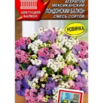 Цветы одн. Агератум "Лондонский балкон" смесь сортов 0,05г Аэлита