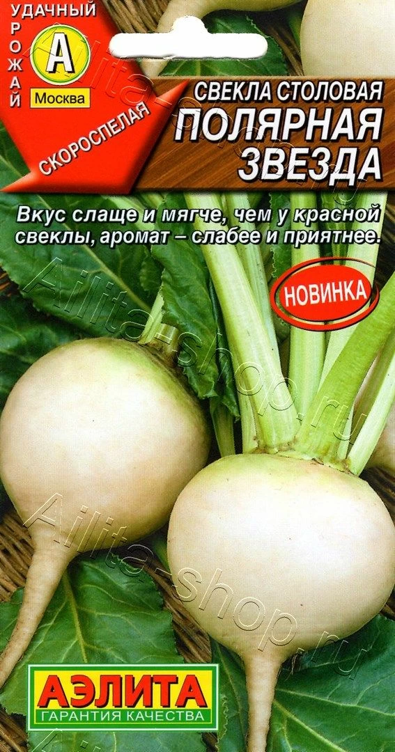b0fbaca7f59400494b0bb88f0b2af53d Свекла "Полярная звезда" 0,3г Аэлита — изображение 1