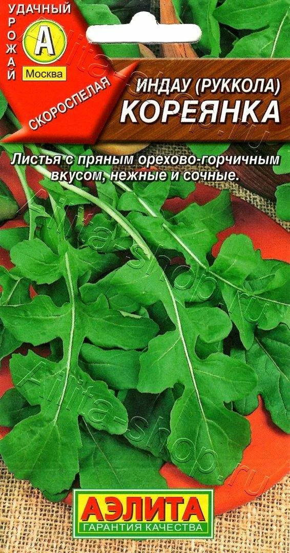 ca2c6e664ebea3716b92d75ff9a6e811 Руккола "Кореянка" 0,3г Аэлита — изображение 1