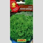 Салат "Лолло Бионда" 0,5г Аэлита