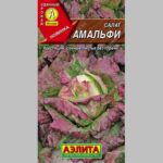 Салат "Амальфи" 0,3г Аэлита