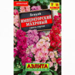 Цветы одн. Левкой "Императорский" махровый смесь 30шт Аэлита