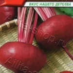 Свекла "Грибовская Плоская" 3г Аэлита 