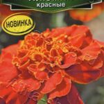 Цветы одн. Бархатцы "Алюмия Красные" 7шт Аэлита