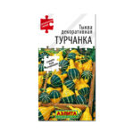 Цветы одн. Тыква Декоративная "Турчанка" 10шт Аэлита 
