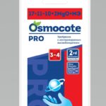 У "Осмокот Про 3-4мес" (17-11-10) 10гр (Биоабсолют)