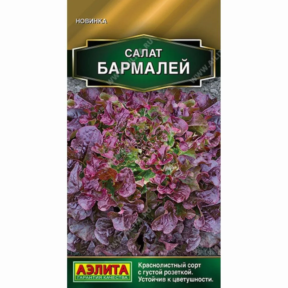 ziqditwc04aayra57ebtpzulkmnz2aq5 Салат "Бармалей" 0,1г Аэлита — изображение 1