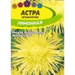 Цветы одн. Астра "Игольчатая Лимонная" 0,2г СА