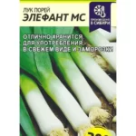 Лук "Элефант МС" порей 0,5г СА