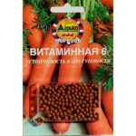 Морковь в гранулах "Витаминная" 300шт Агрико
