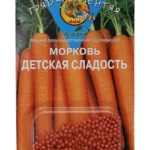 Морковь в гранулах "Детская сладость" 300шт Агрико