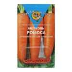 Морковь в гранулах "Ромоса" 100шт Агрико