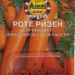 Морковь в гранулах "Роте Ризен" 300шт Агрико