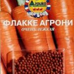 Морковь в гранулах "Флакке Агрони" 300шт Агрико