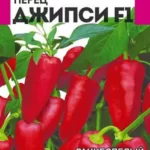 Перец сладкий "Джипси F1" 5шт СА