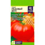 Томат "Медовый Вкус" 0,05г СА