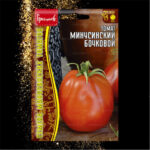 Томат "Минусинский Бочковой" 5шт РедСем