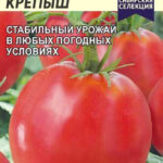 Томат "Сибирский Крепыш" 0,05г СА
