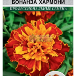 Цветы одн. Бархатцы "Бонанза Хармони" 10шт ЕС