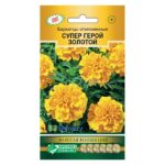 Цветы одн. Бархатцы "Супер Герой Золотой" 10шт ЕС