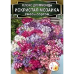 Цветы одн. Флокс "Искристая Мозаика" смесь 0,1г Аэлита