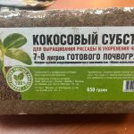 Брикеты Кокосовый 7-8л 650гр