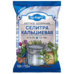 У "Кальциевая ГУМАТизированная Селитра" 10 г
