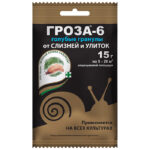 Инсектицид "Гроза-6" 15г