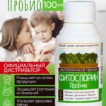 Фунгицид "Фитоспорин Про Био" 100 мл