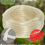 Шланг "Силикон" прозрачный ПВХ d18х20м