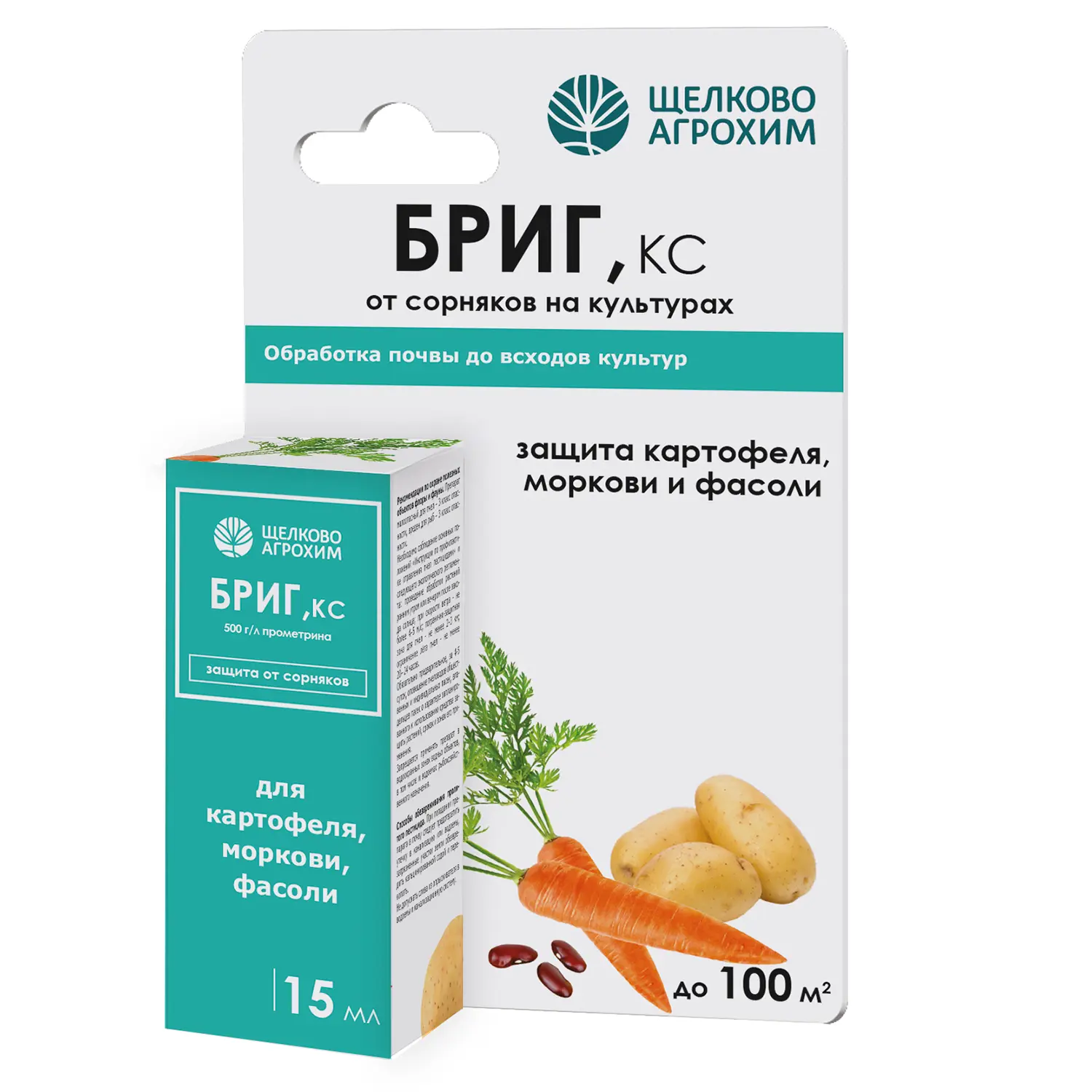 Гербицид Бриг15 Гербицид "Бриг" 15мл — изображение 1