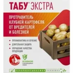 Инсектицид "Табу Экстра" 10мл+10мл