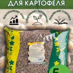 Сидерат "Смесь сидератов для картофеля" 5кг