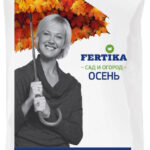МУ "Фертика Осеннее" 1 кг