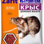 Родентицид "Zarit Зоокумарин ИСТРЕБИТЕЛЬ черных и серых крыс зерно" 400г