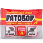 Родентицид "Ратобор зерновая приманка" 50г