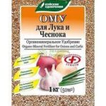 МУ "ОМУ Для Лука, Чеснока" 1кг.