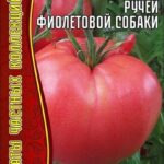 Томат "Ручей Фиолетовой Собаки" 5шт (Ред.сем)