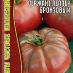 Томат "Сержант Пеппер Бронзовый" 5шт (Ред.Сем)