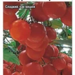 Томат "Сладкий поцелуй" 20шт СС