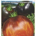 Томат "Гаргамель" 20шт СС
