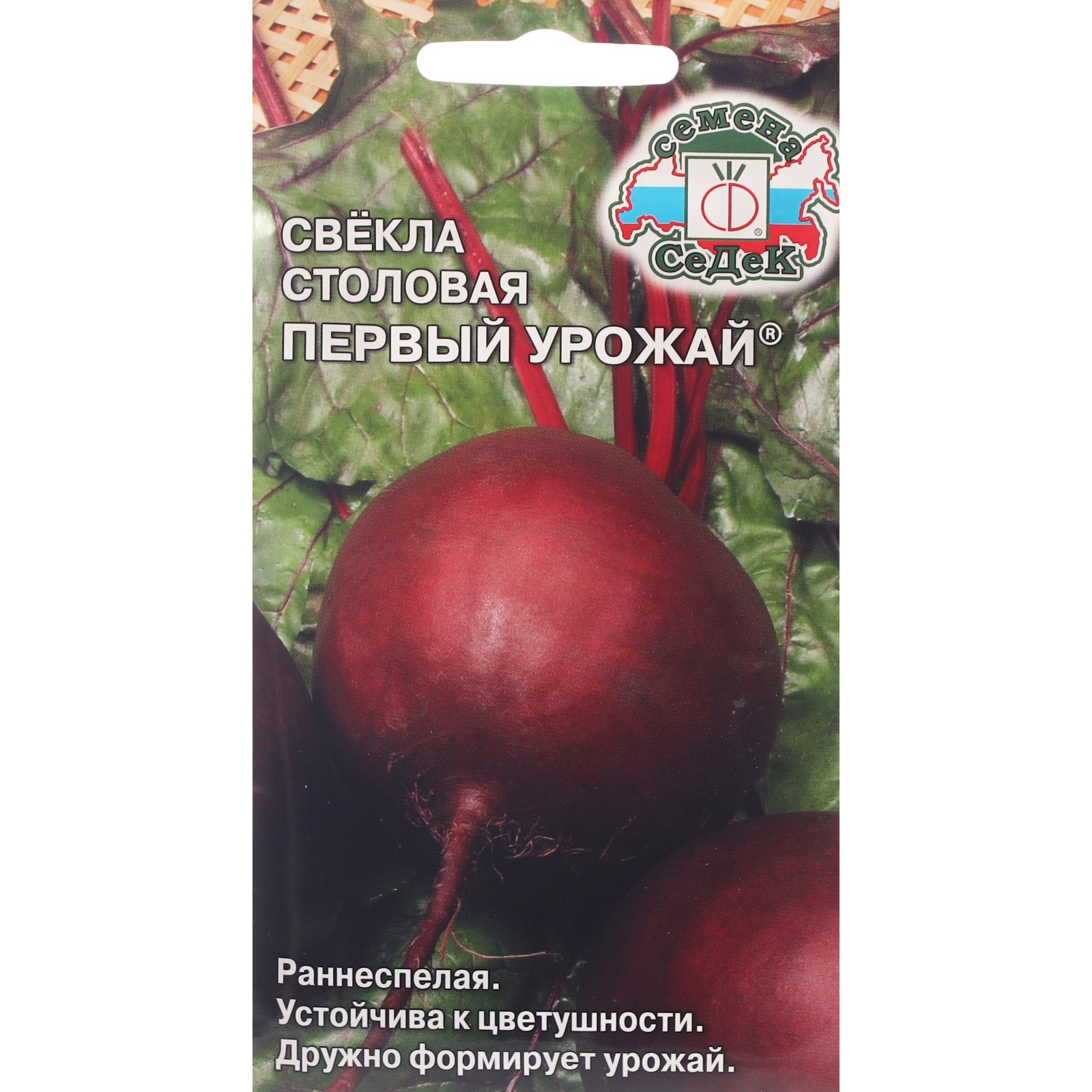 Свекла "Первый Урожай" 3г Седек