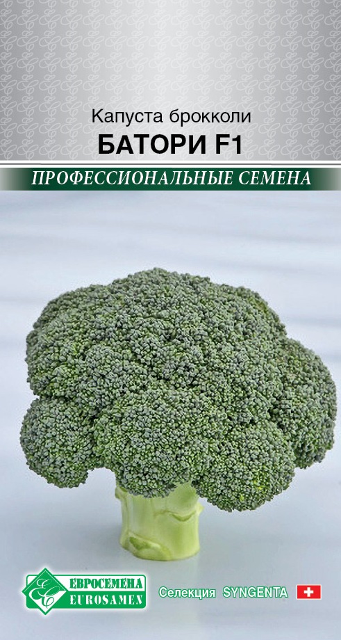 Капуста брокколи "Батори F1" 10шт ЕС