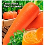Морковь "Каскад F1" 100шт СС