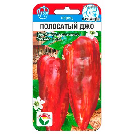 Перец сладкий "Полосатый Джо" 15шт СС