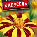 Цветы одн. Бархатцы "Карусель" 0,1г Аэлита