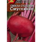 Свекла "Смуглянка" 3г Аэлита