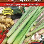 П Лимонная трава "Цитрон" 0,03г Аэлита 