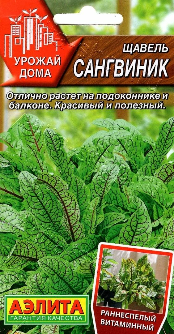 314112ab06a912150c402e22dbc5af5b П Щавель "Сангвиник" 0,05г Аэлита — изображение 1